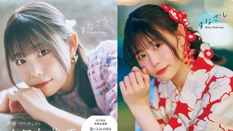 小日向美香1st写真集 まなざし