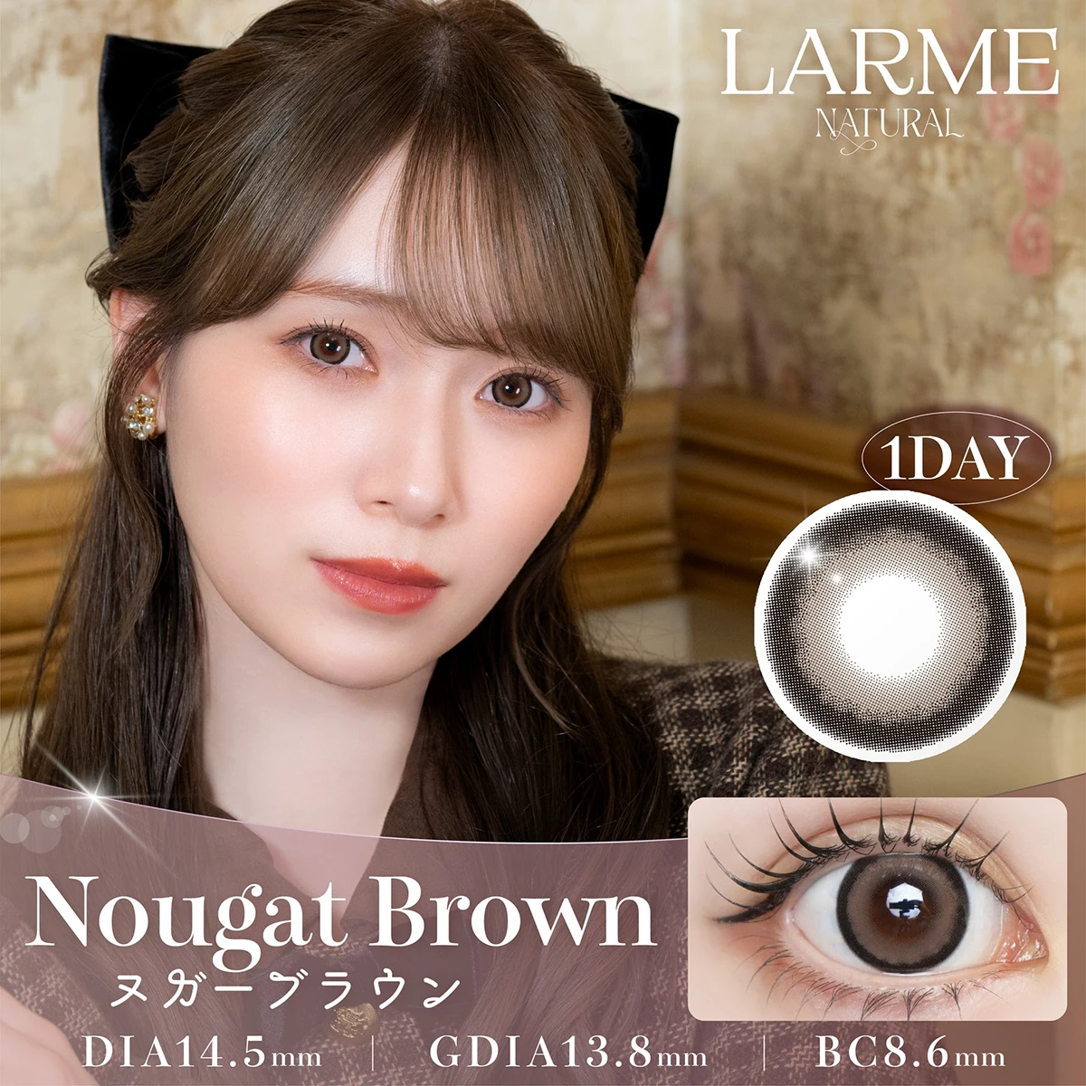 LARME NATURAL ヌガーブラウン