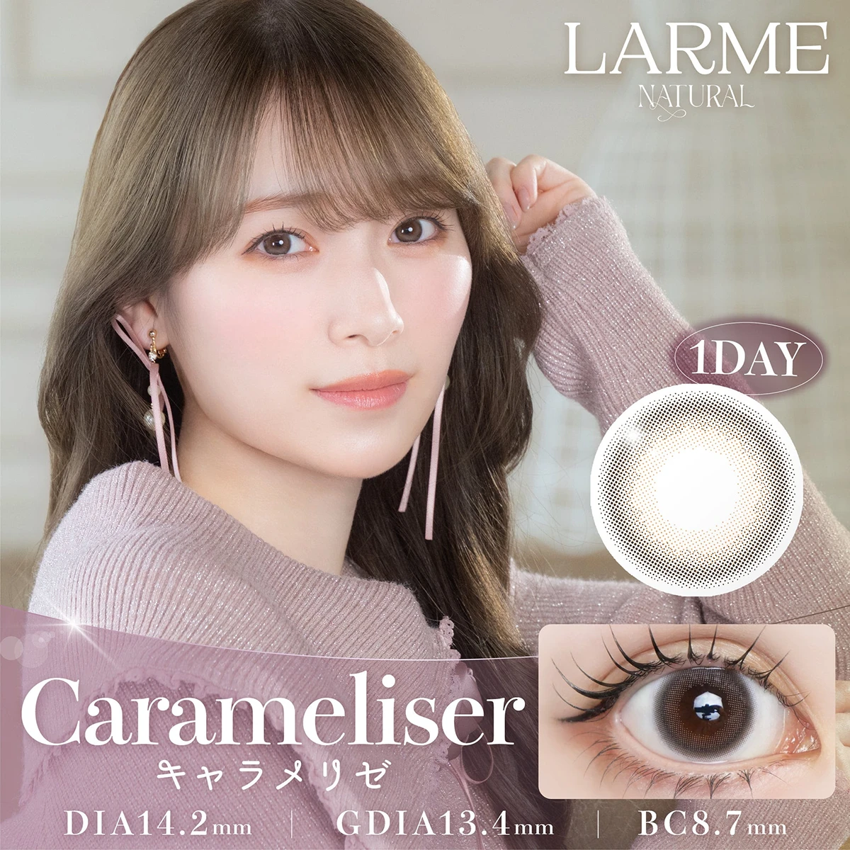 LARME NATURAL キャラメリゼ
