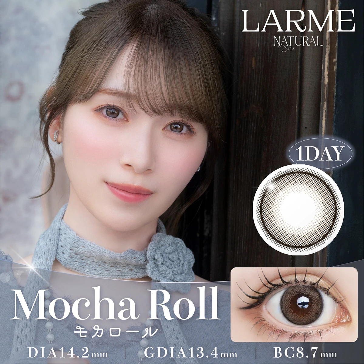 LARME NATURAL モカロール