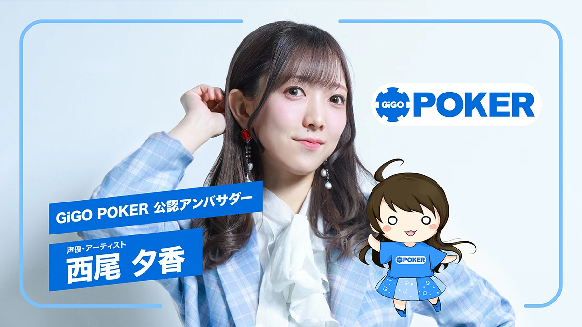 西尾夕香