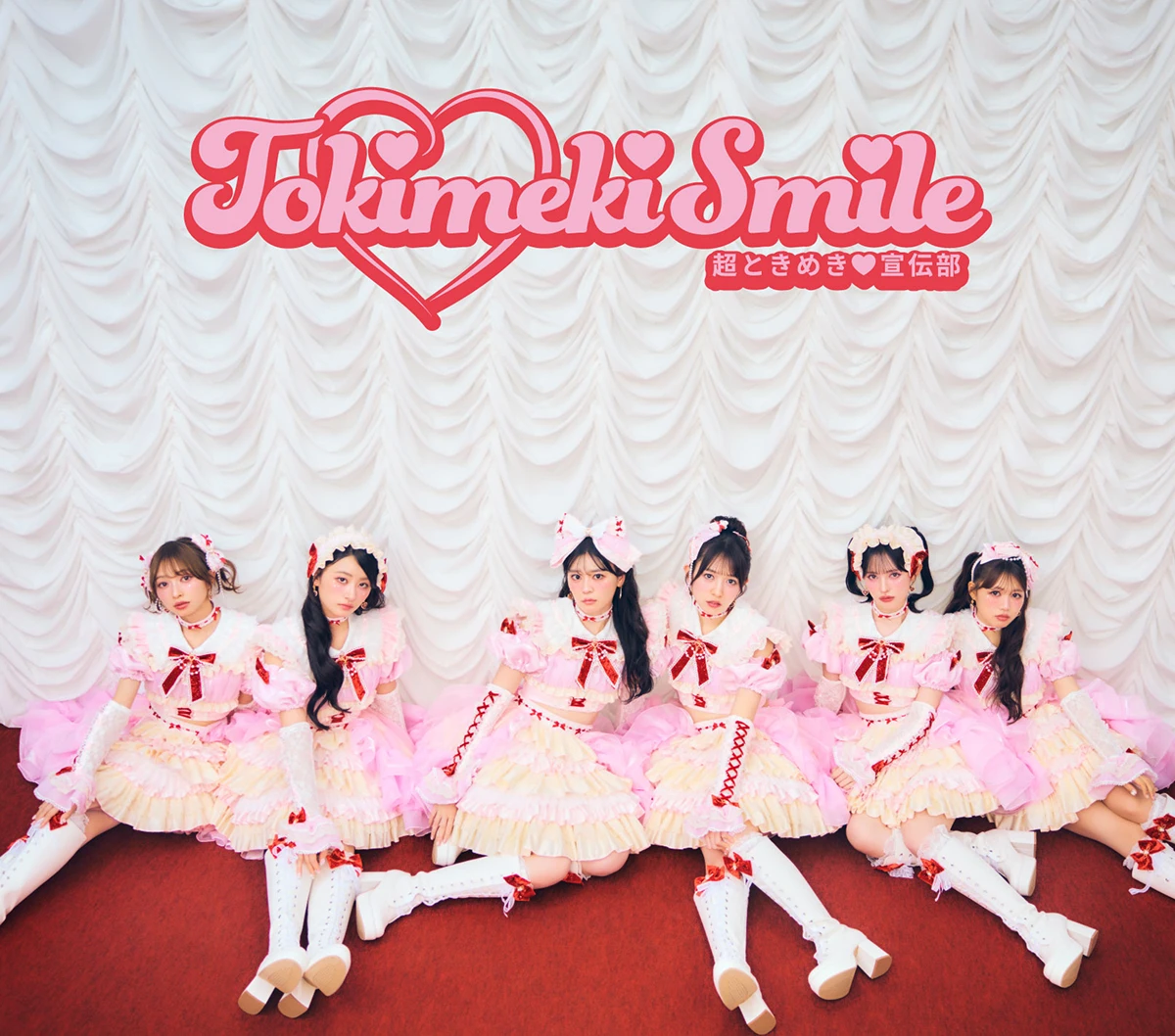 ときめきえがお