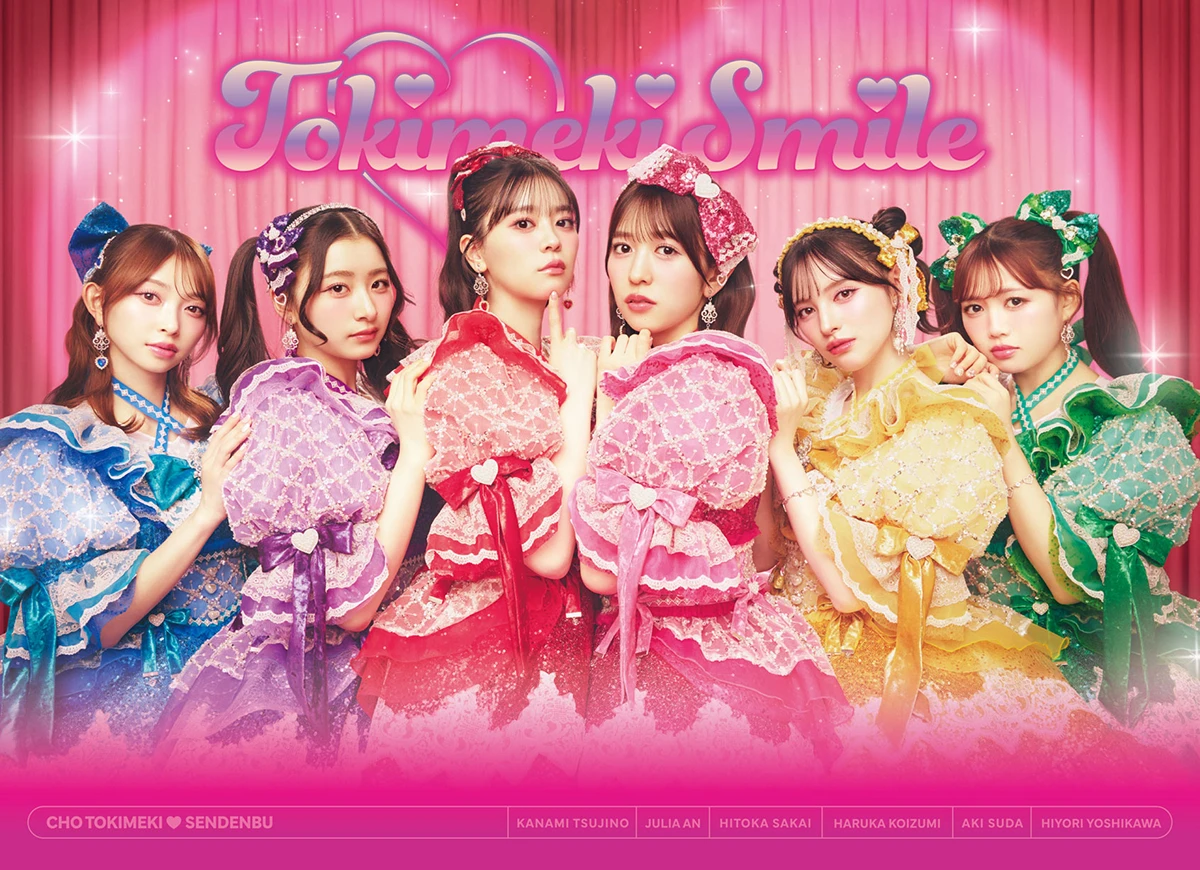 ときめきえがお