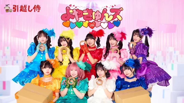 よやきゅんズ♡♡♡♡♡♡♡♡♡