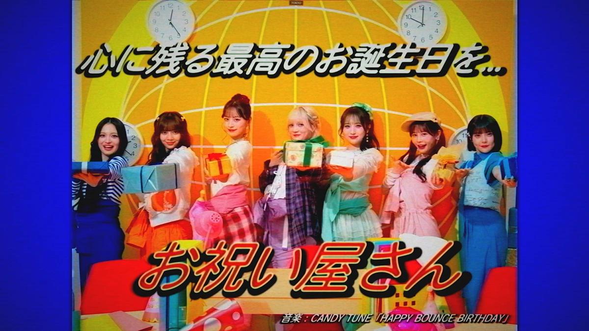 CANDY TUNE『HAPPY BOUNCE BIRTHDAY』