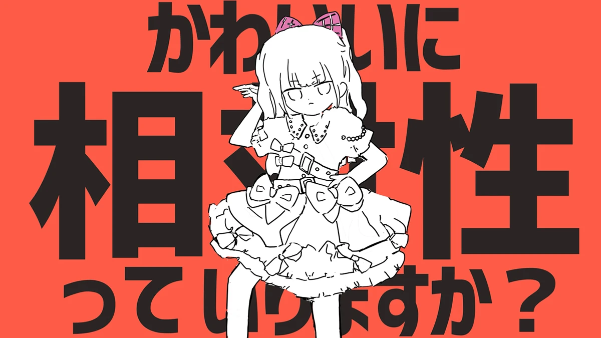 CUTIE STREET「でぃすこみゅーたんと！」