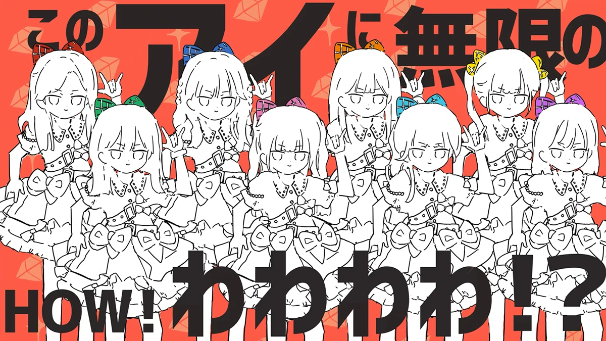 CUTIE STREET「でぃすこみゅーたんと！」