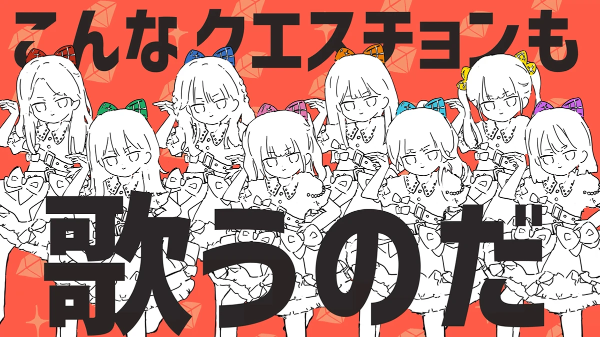 CUTIE STREET「でぃすこみゅーたんと！」