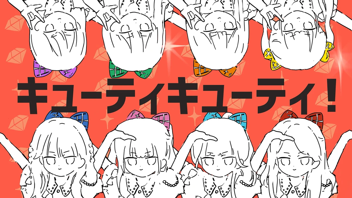 CUTIE STREET「でぃすこみゅーたんと！」