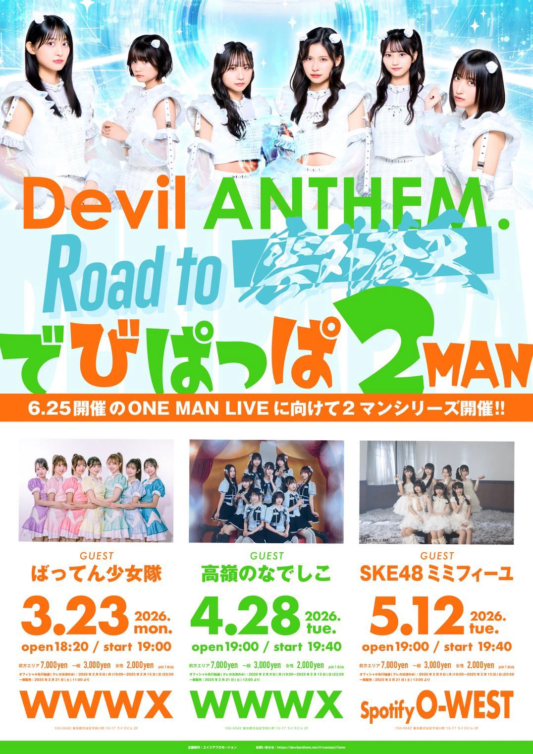 Devil ANTHEM.