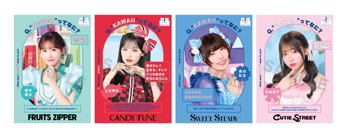 原宿ぜんぶKAWAII LAB.