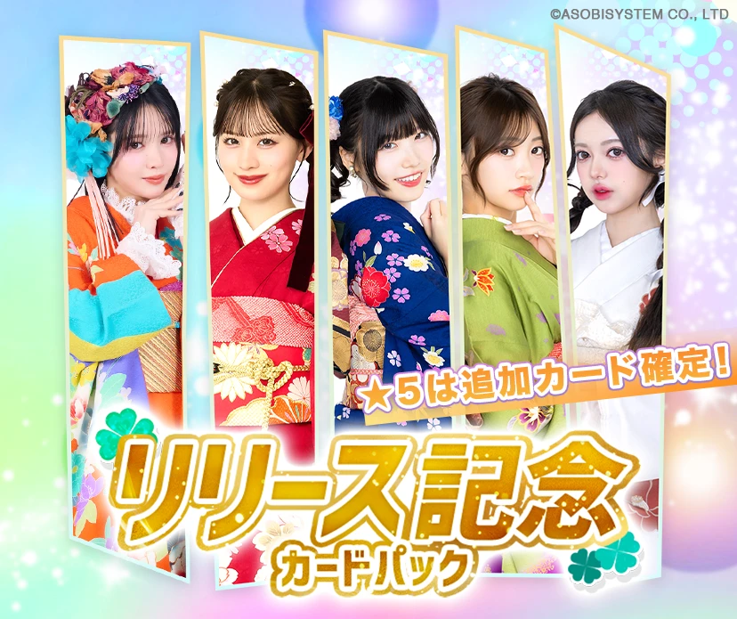SUKISUKIトレカ for KAWAII LAB.