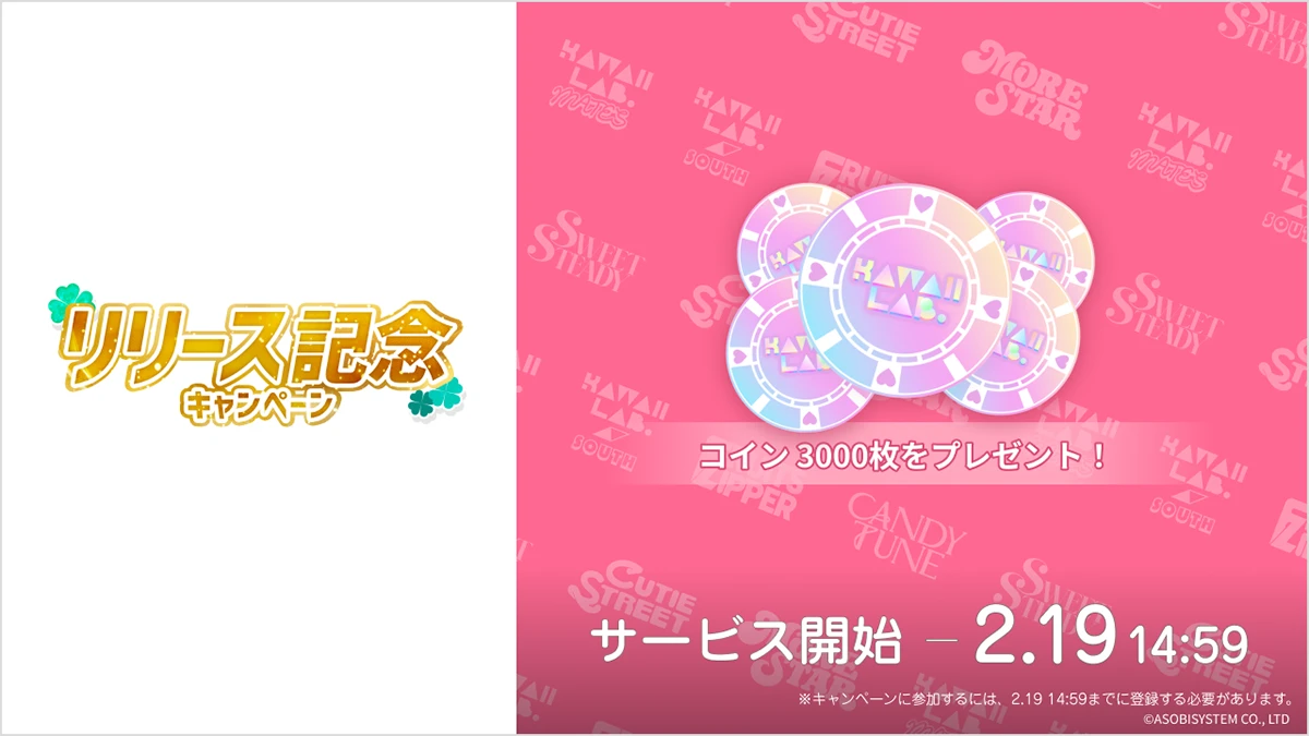 SUKISUKIトレカ for KAWAII LAB.