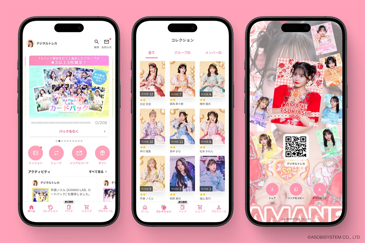 SUKISUKIトレカ for KAWAII LAB.