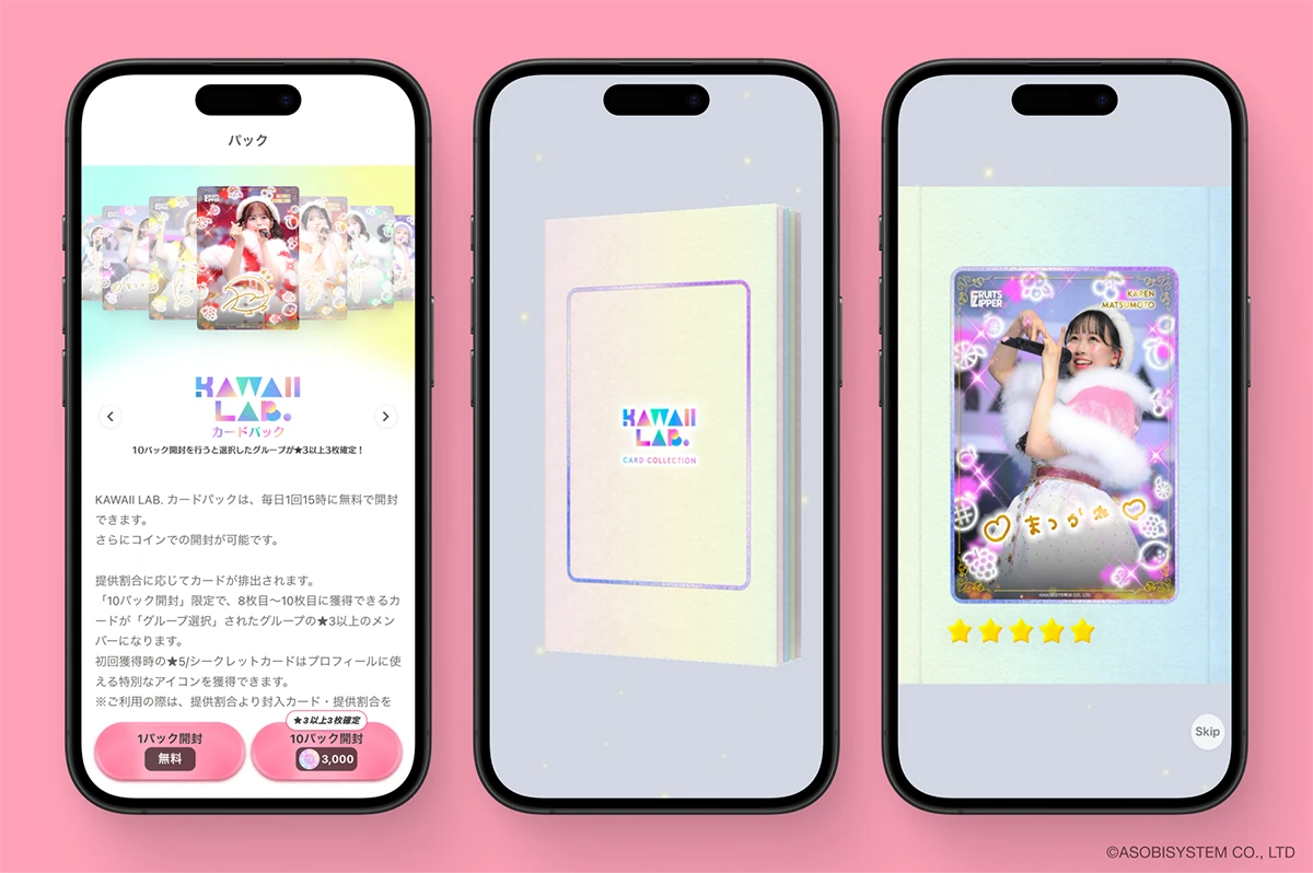 SUKISUKIトレカ for KAWAII LAB.