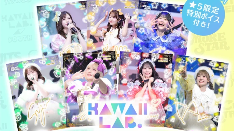 SUKISUKIトレカ for KAWAII LAB.