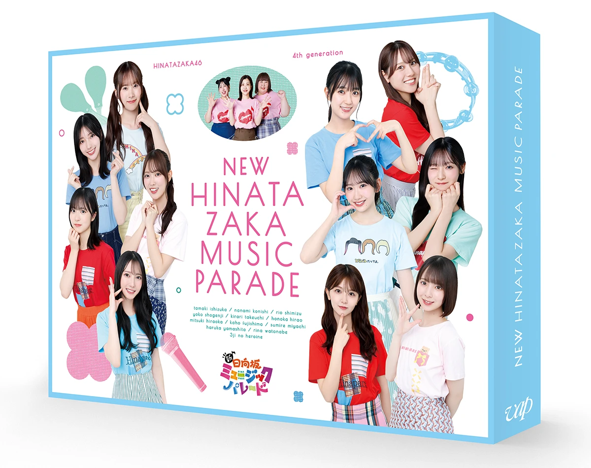 新・日向坂ミュージックパレード Blu-ray BOX
