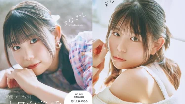 小日向美香の1st写真集『まなざし』が2月14日に発売