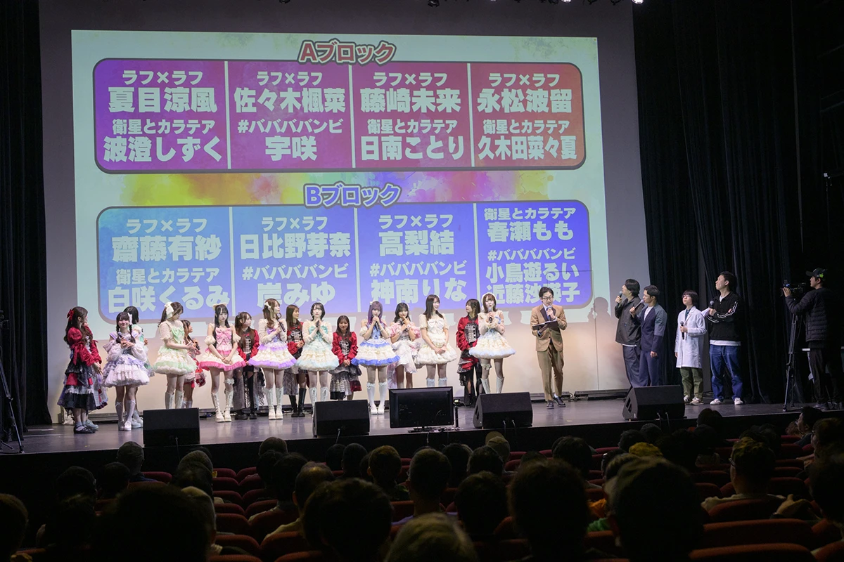 アイドル天下一大喜利武道会～Round3～