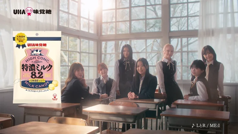ME:I 「特濃ミルク 8.2」CM
