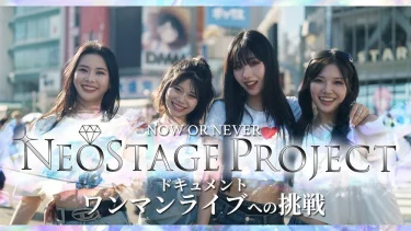 NEOSTAGE PROJECT、初ワンマンライブまでの全記録をチバテレにて放送決定
