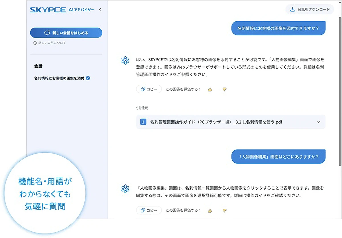 SKYPCE