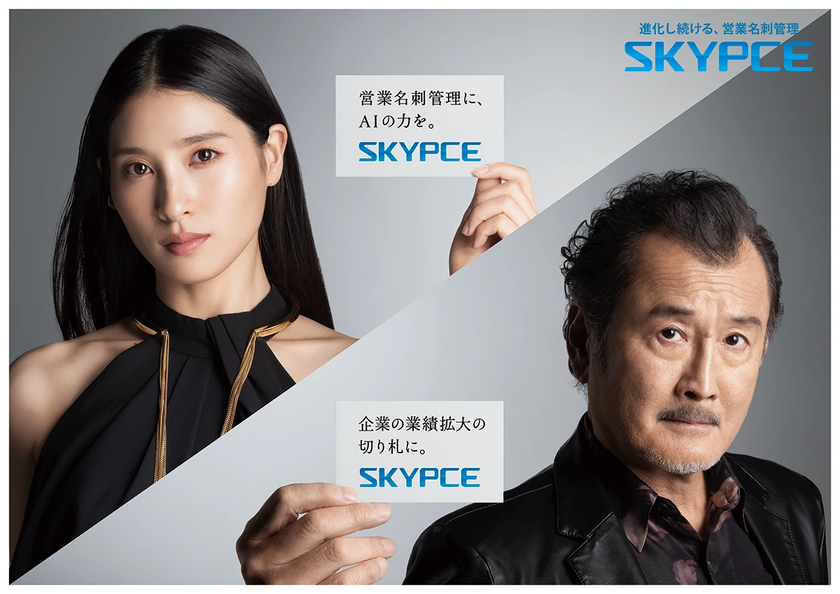 SKYPCE吉田鋼太郎、土屋太鳳