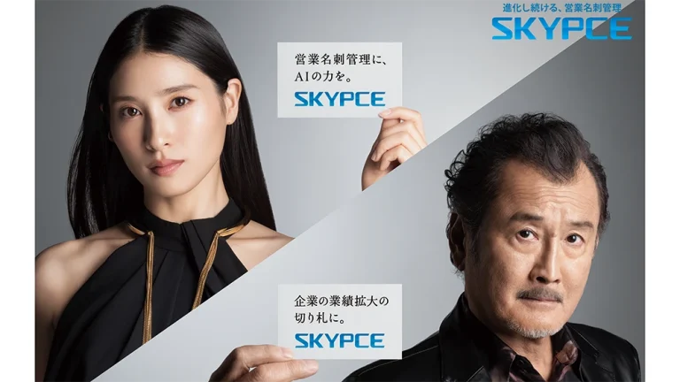 SKYPCE吉田鋼太郎、土屋太鳳