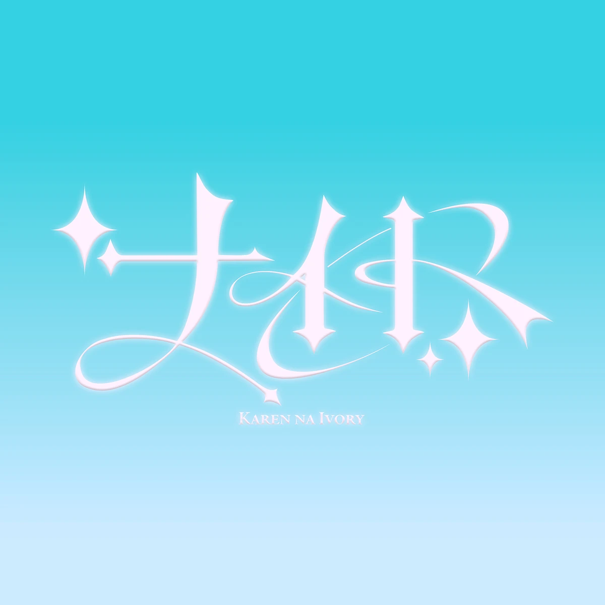 可憐なアイボリー