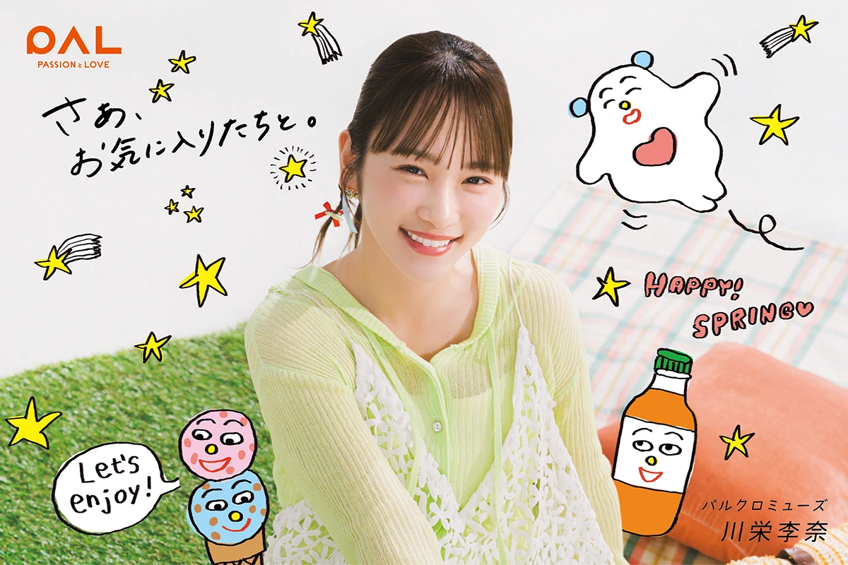 PAL CLOSET 川栄李奈