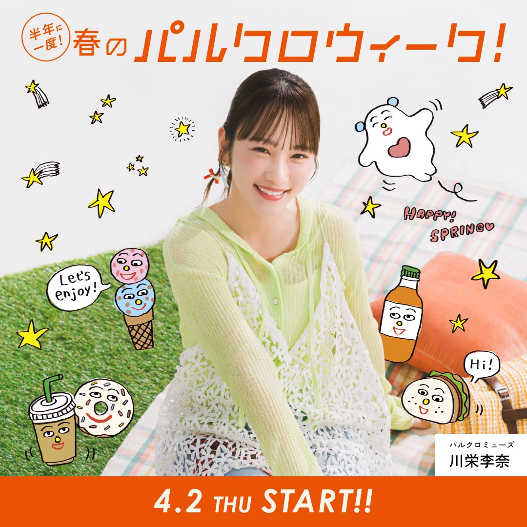PAL CLOSET 川栄李奈