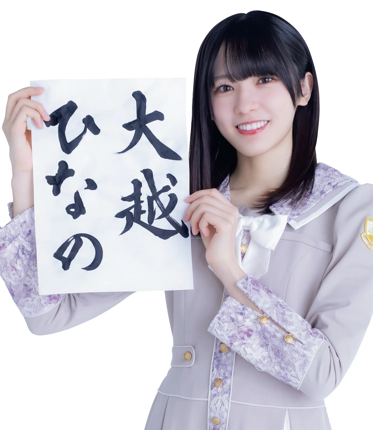 大越ひなの