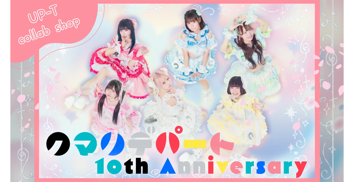クマリデパート10th Anniversary × UP-T Special Shop