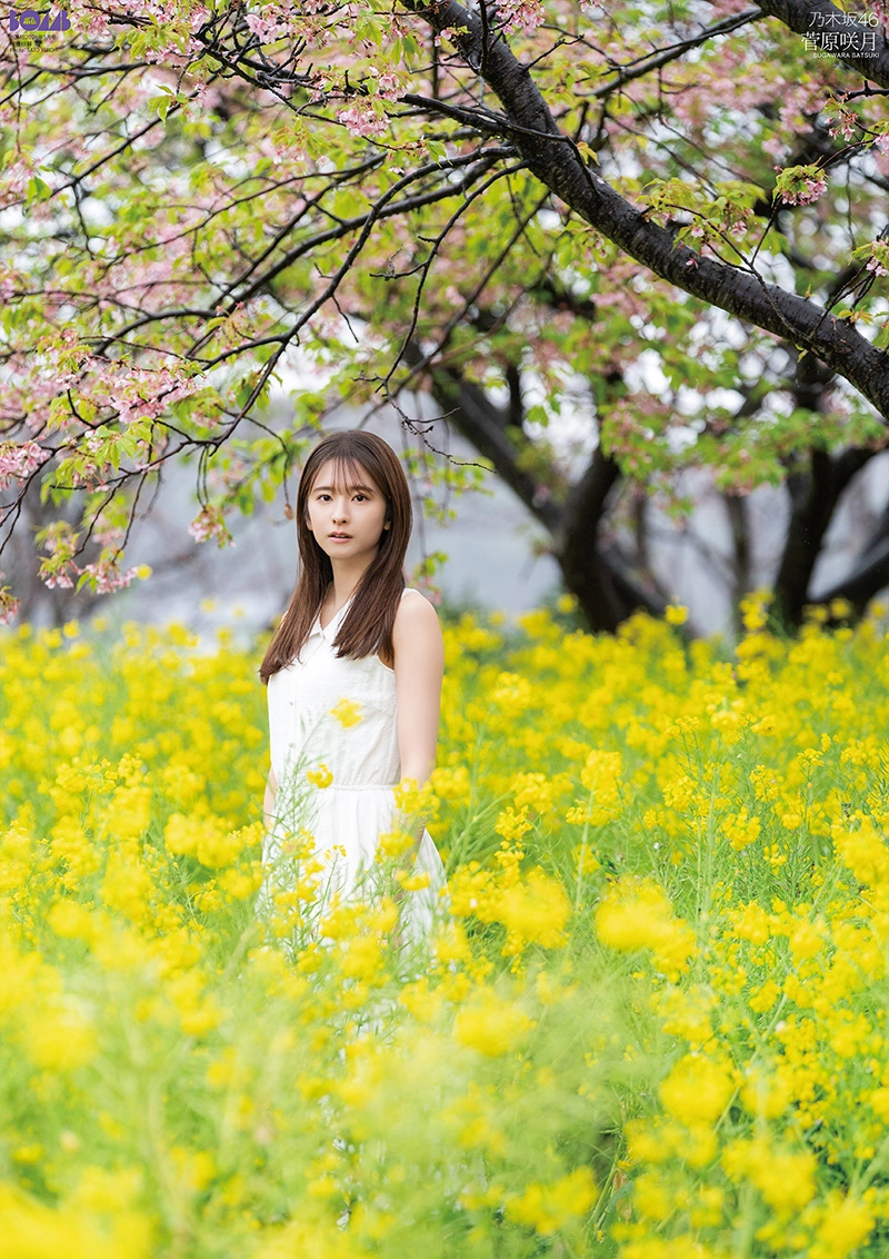 菅原咲月