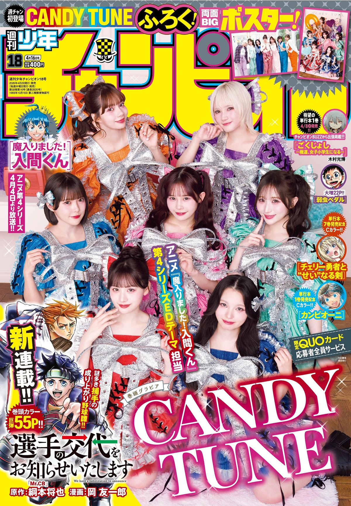 CANDY TUNE
