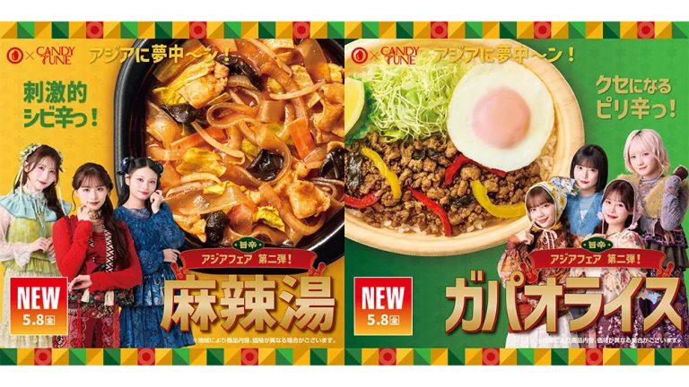 CANDY TUNE×Hotto Motto