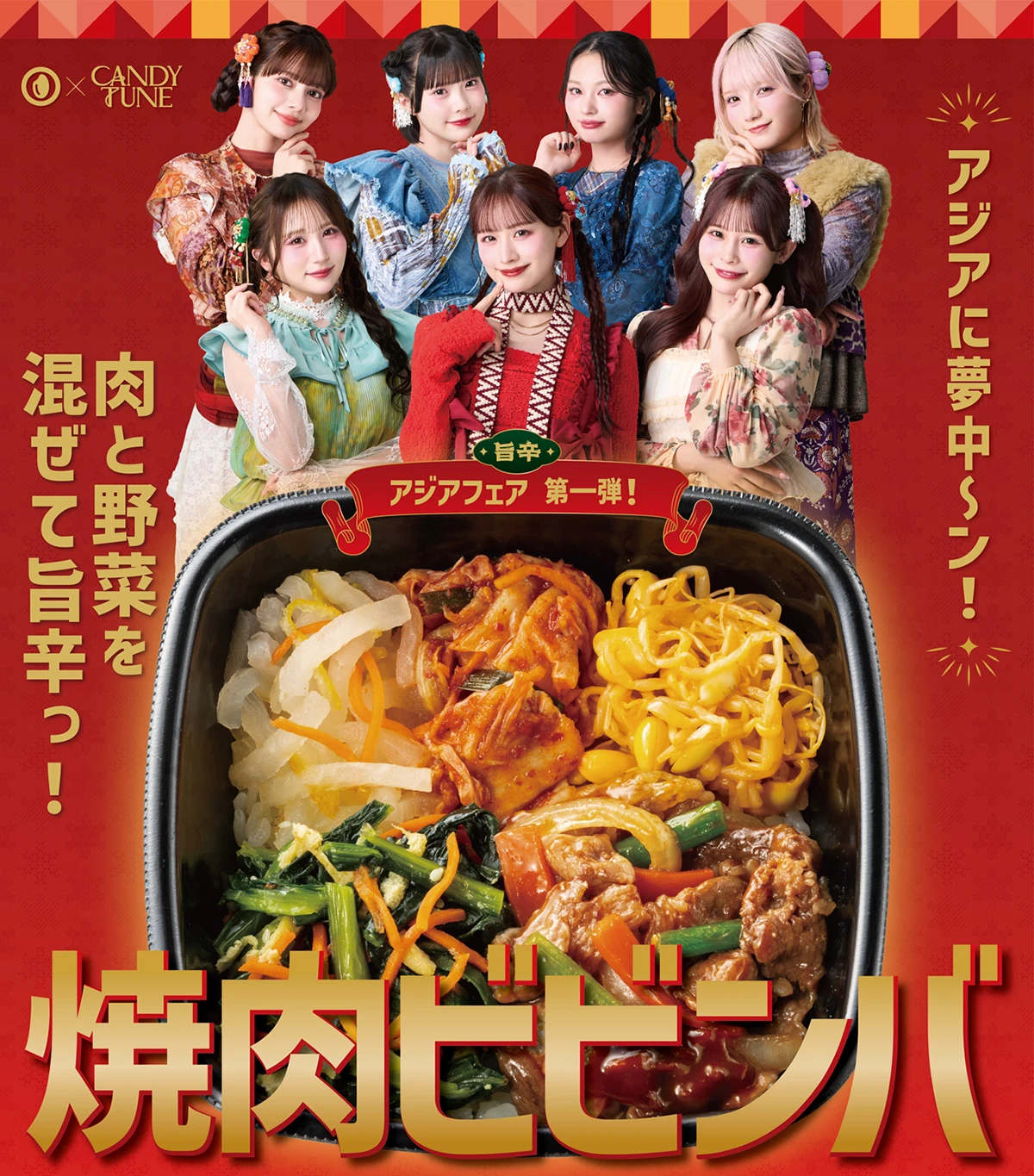 CANDY TUNE HottoMotto