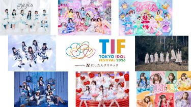 TIF2026 出演者第6弾発表！ myojou、hakanai、ワガママなラストノートらが出演