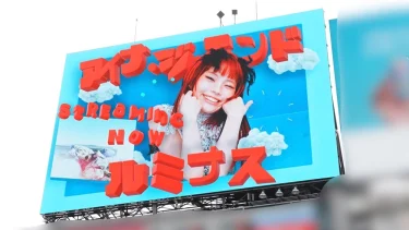 渋谷に巨人アイナ・ジ・エンドが出現？！