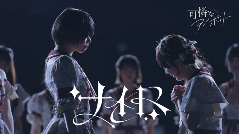 可憐なアイボリー『ナイト』