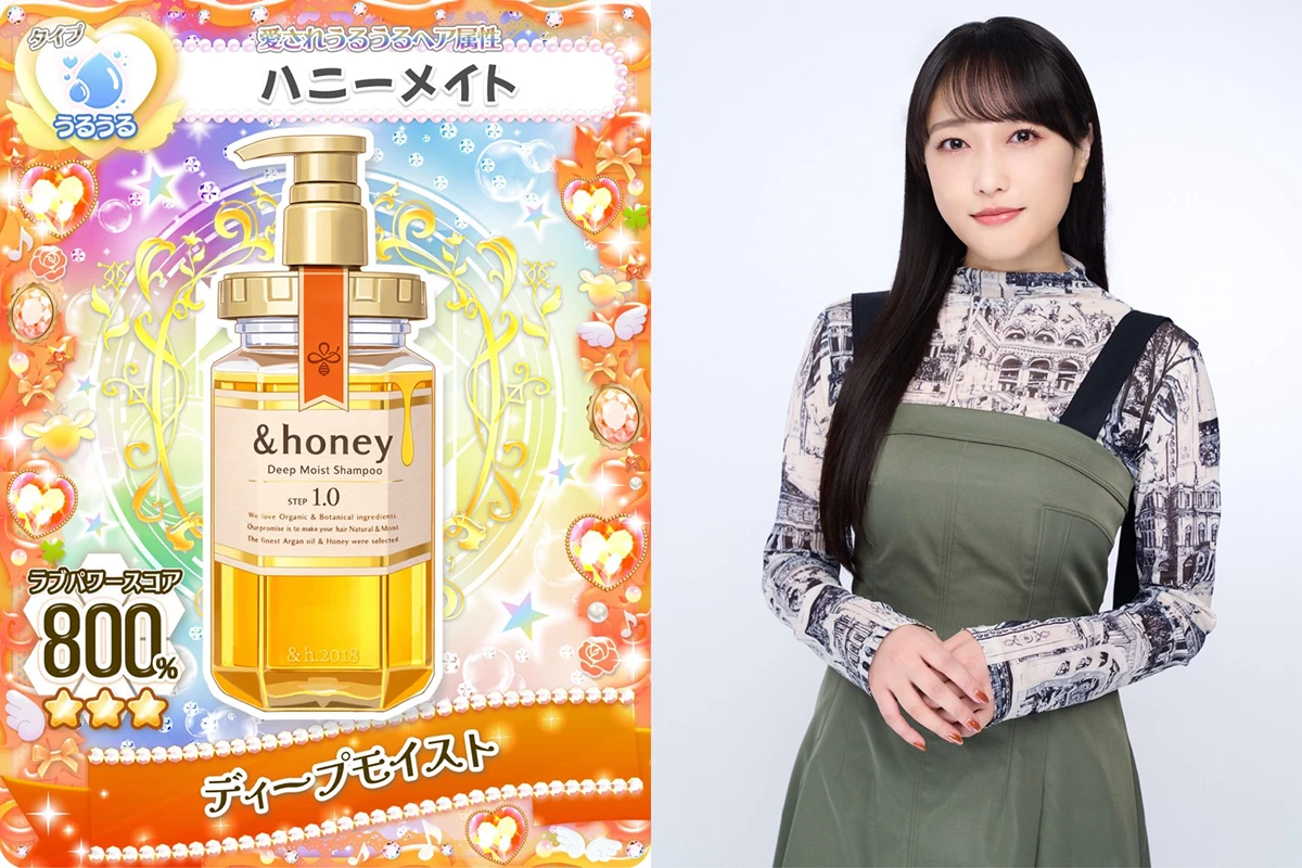 ＆honey・久保田未夢