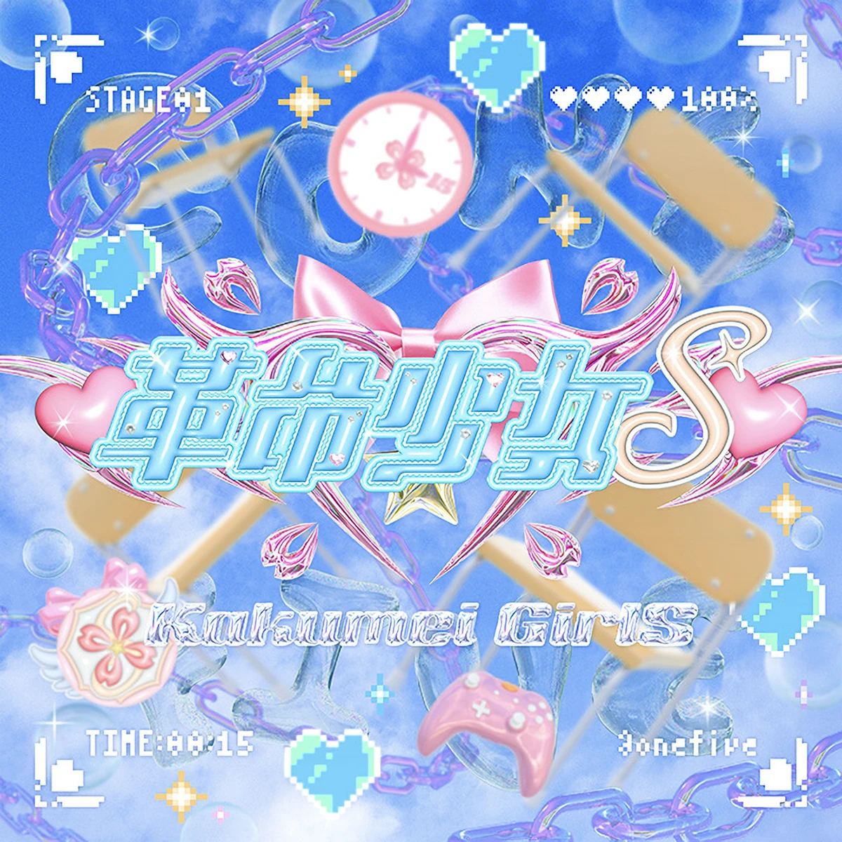 @onefive♡革命少女S♡