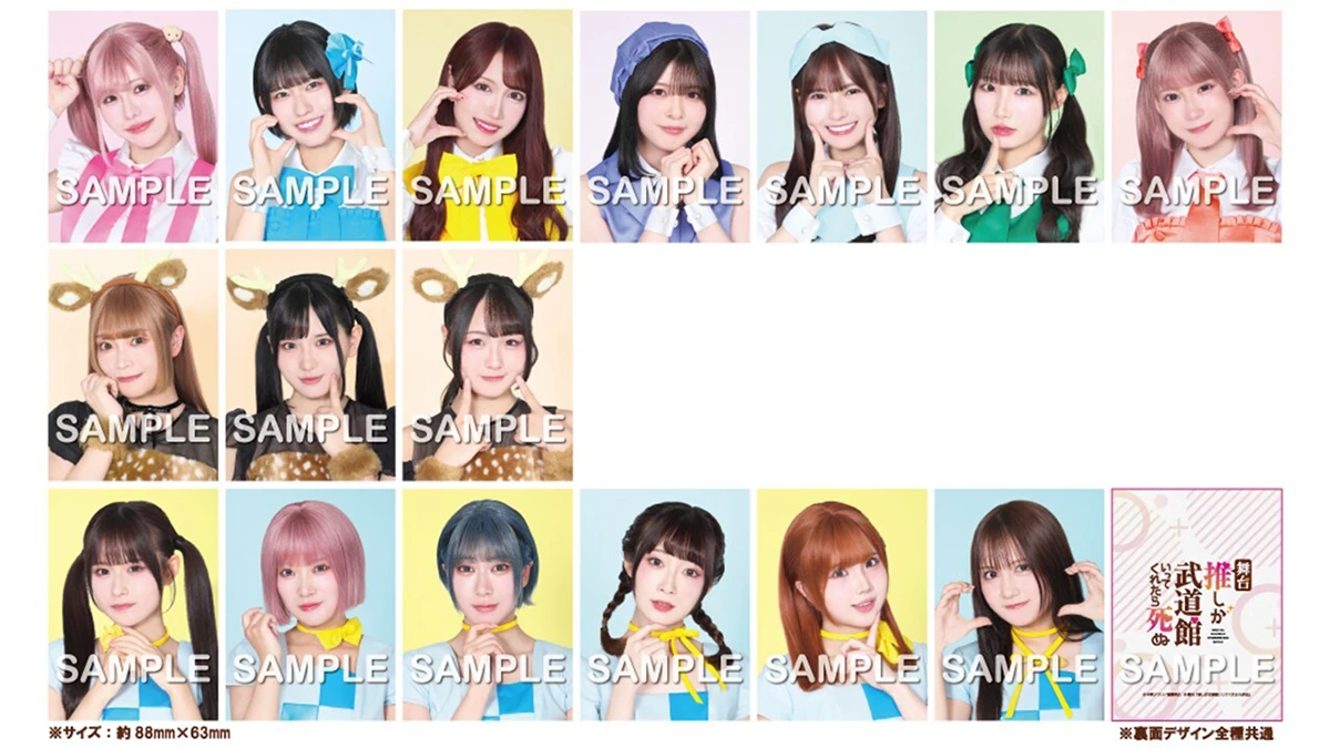 推し武道ミニアルバム 初回生産分限定封入特典