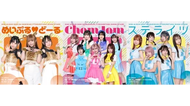 推し武道ミニアルバム めいぷる♡どーる ver.