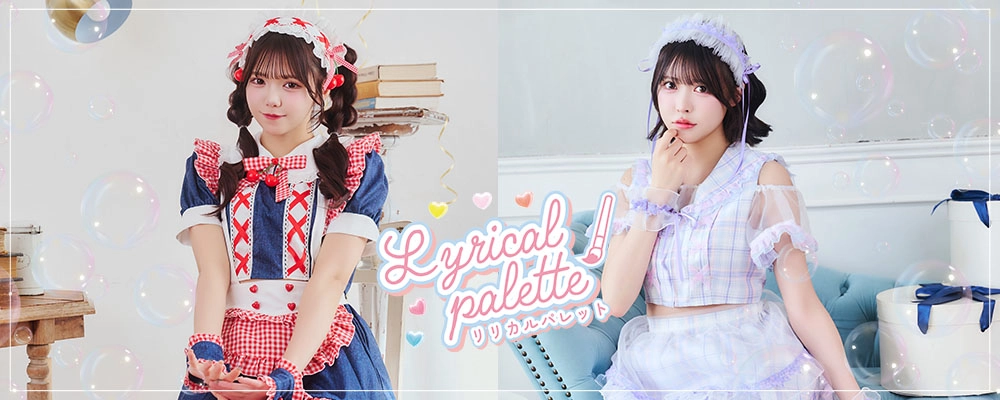 「リリパレ」津代美月・小此木流花