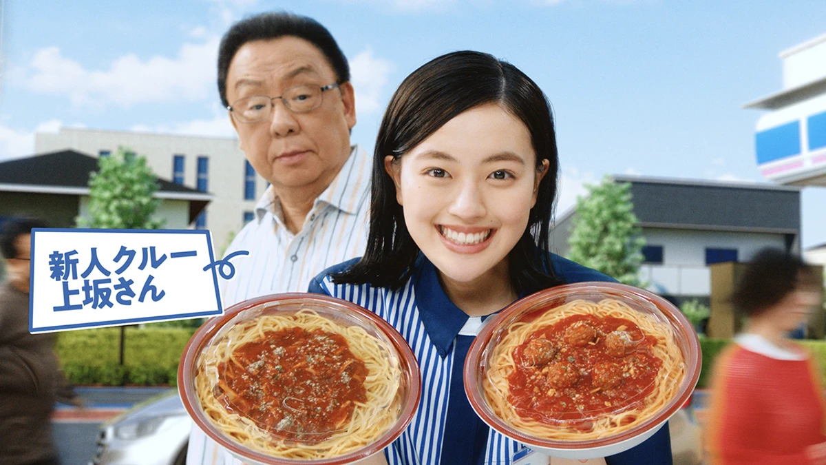 ローソン「超ハッピーすぎ︕チャレンジ」CM