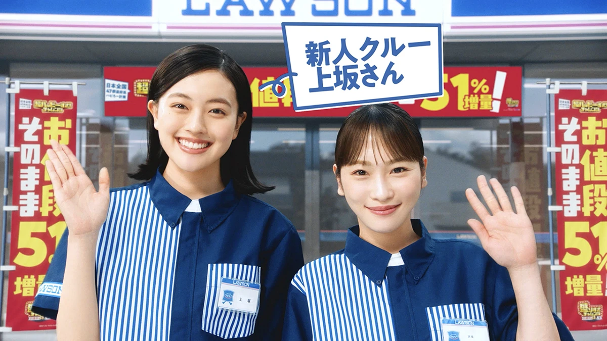 ローソン「超ハッピーすぎ︕チャレンジ」CM