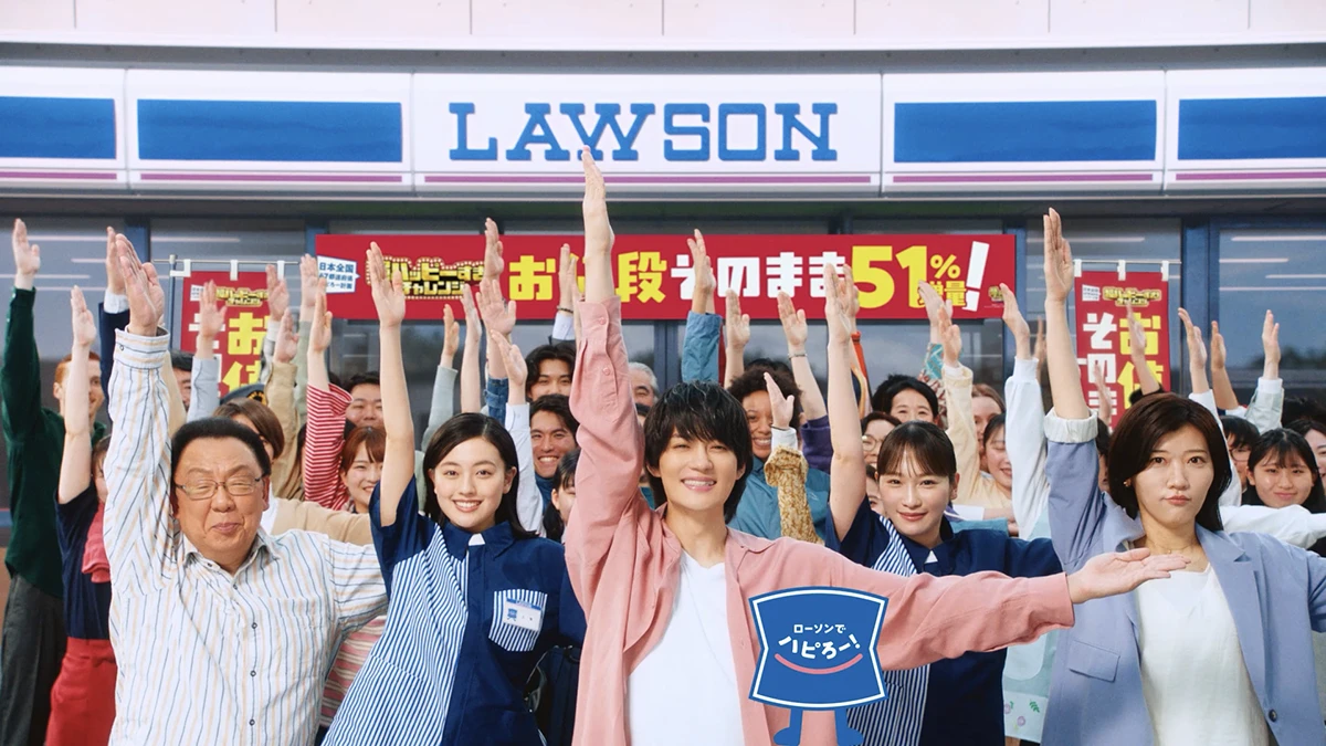 ローソン「超ハッピーすぎ︕チャレンジ」CM