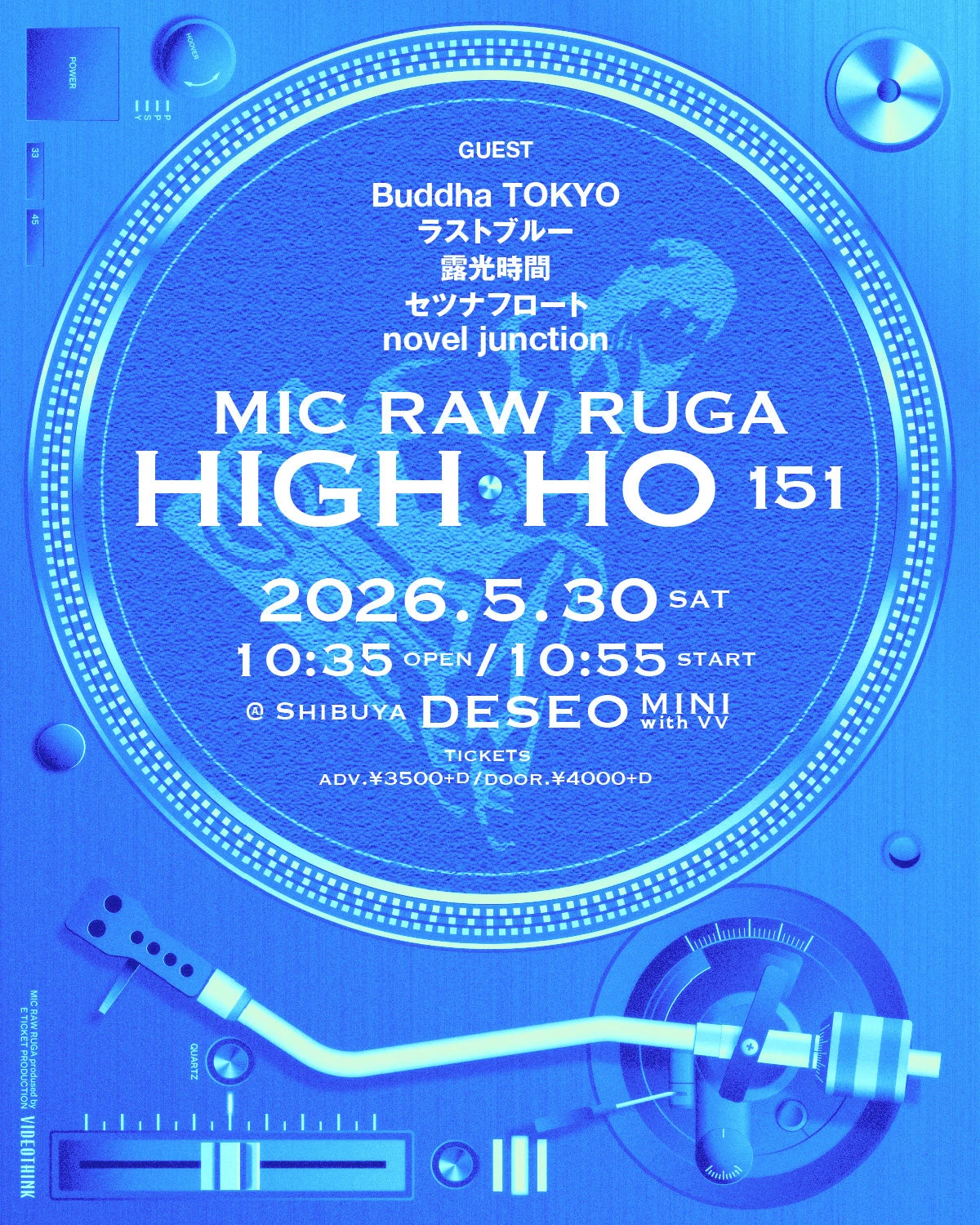 MIC RAW RUGA「HIGH-HO vol.151」