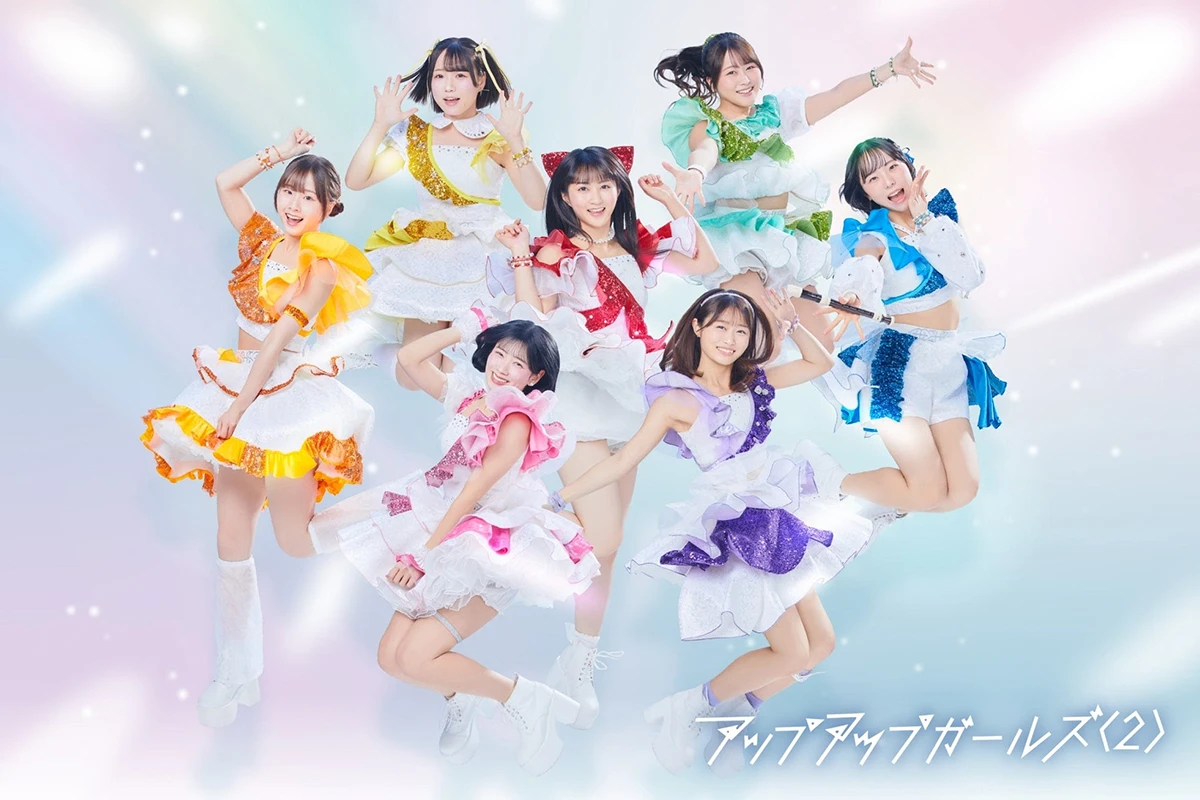 ップアップガールズ（２）
